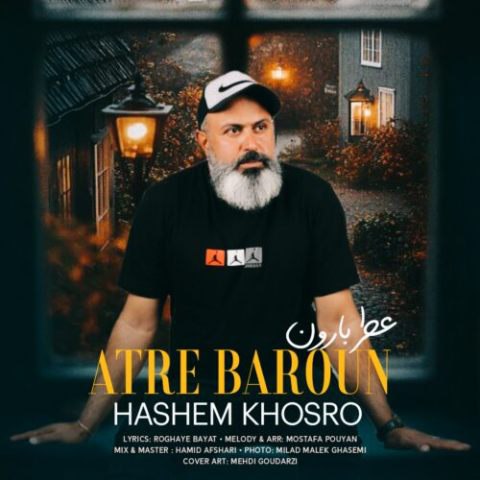 دانلود آهنگ هاشم خسرو به نام عطر بارون